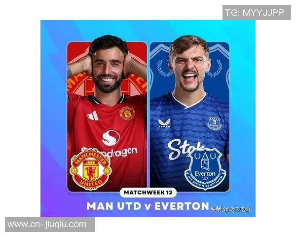 曼联主场迎战埃弗顿期待红魔重振雄风再创佳绩